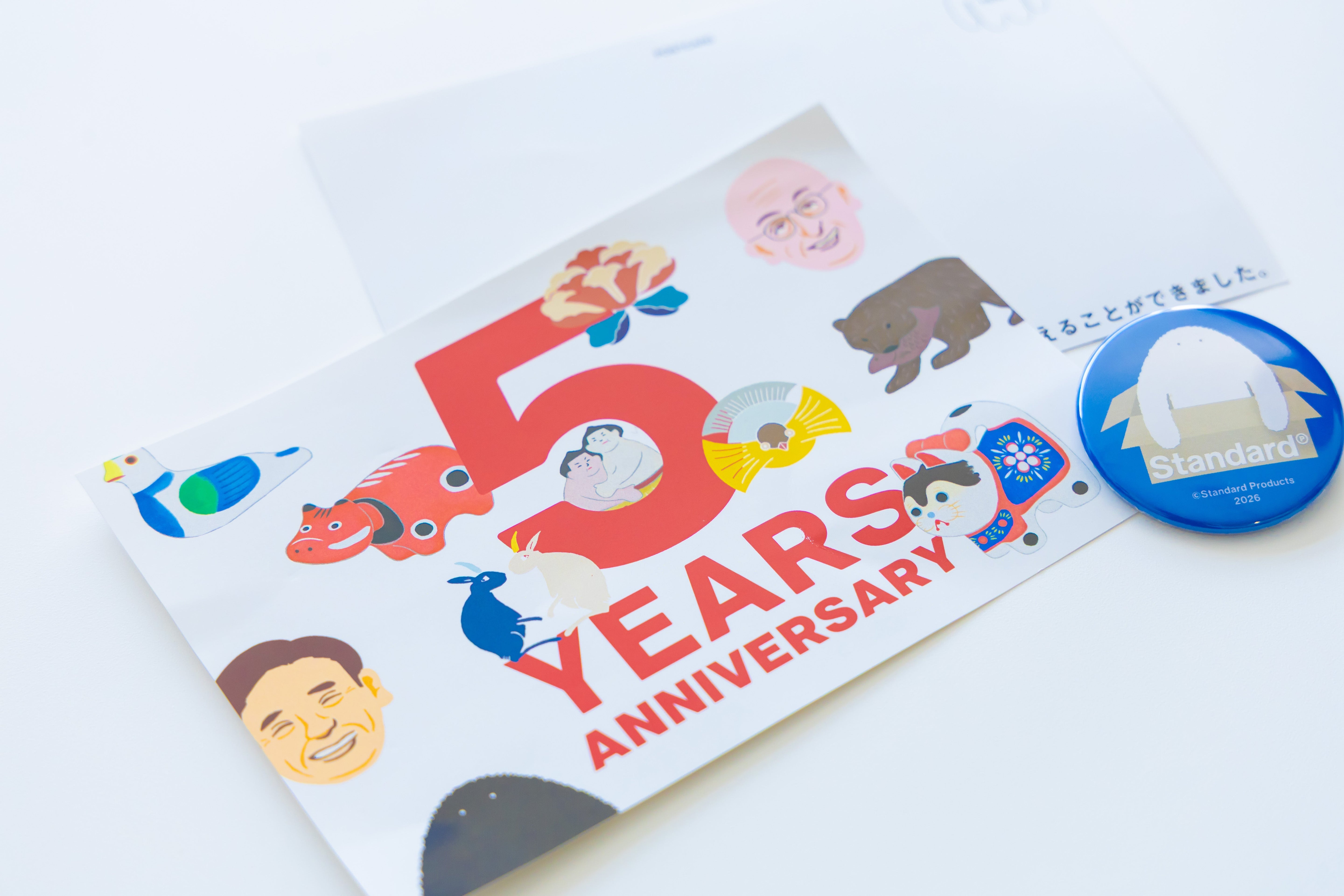 ［リリース］５周年企画　EC限定！ノベルティキャンペーンを8月1日開始
